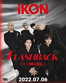 「iKON、日本ニューアルバム『FLASHBACK [+ i DECIDE]』7月リリース」1枚目/2