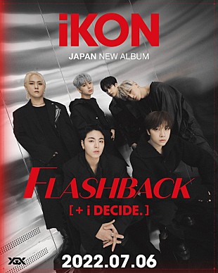 「iKON、日本ニューアルバム『FLASHBACK [+ i DECIDE]』7月リリース」
