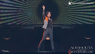 「蒼井翔太、「Tone」ライブ映像公開」