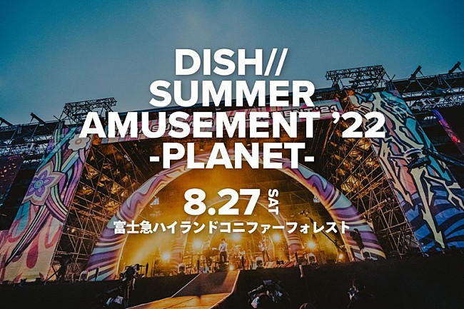 「【DISH// SUMMER AMUSEMENT &#039;22 -PLANET-】」2枚目/2