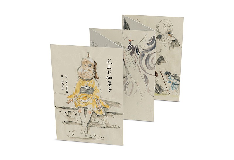 「（C）2021 “INU-OH” Film Partners」2枚目/2