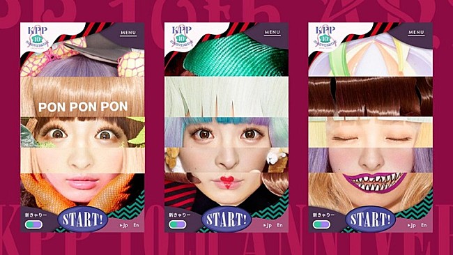 「きゃりーぱみゅぱみゅ「びっくり！！」、10周年スペシャルサイトがWEBの世界的アワード受賞」1枚目/1