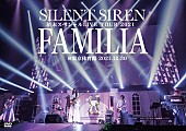 「『SILENT SIREN 年末スペシャルLIVE TOUR 2021『FAMILIA』＠東京体育館 2021.12.30』
DVDスリーブ」3枚目/4