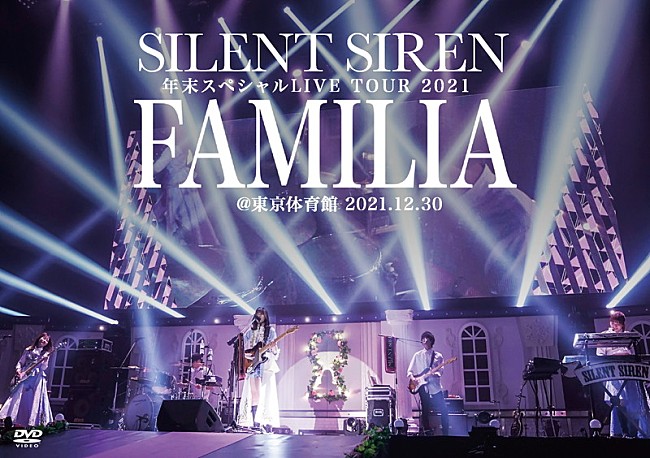 「『SILENT SIREN 年末スペシャルLIVE TOUR 2021『FAMILIA』＠東京体育館 2021.12.30』
DVDスリーブ」3枚目/4