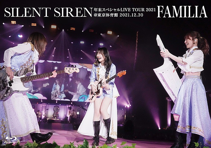 SILENT SIREN「『SILENT SIREN 年末スペシャルLIVE TOUR 2021『FAMILIA』＠東京体育館 2021.12.30』
Blu-rayスリーブ」2枚目/4
