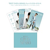 「SHINeeミンホ、日本初のソロ曲をミュージックカードで販売　来日イベントでパフォーマンス初披露へ」1枚目/1