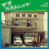 「RHYMESTER、サンライズ制作のMVティザー公開　「世界、西原商会の世界！ Part 2 逆featuring CRAZY KEN BAND」」1枚目/2