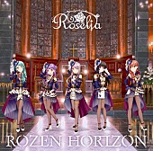 「BanG Dream!（バンドリ！）より、RoseliaのミニAL『ROZEN HORIZON』発売＆オンラインイベント開催へ」1枚目/5