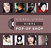 「【HIKARU UTADA VINYL POP-UP SHOP】」8枚目/9