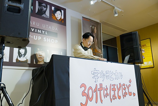 「【HIKARU UTADA VINYL POP-UP SHOP】
TJO」4枚目/9