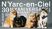 「L&amp;#039;Arc～en～Ciel、“にゃー写”公開」1枚目/3