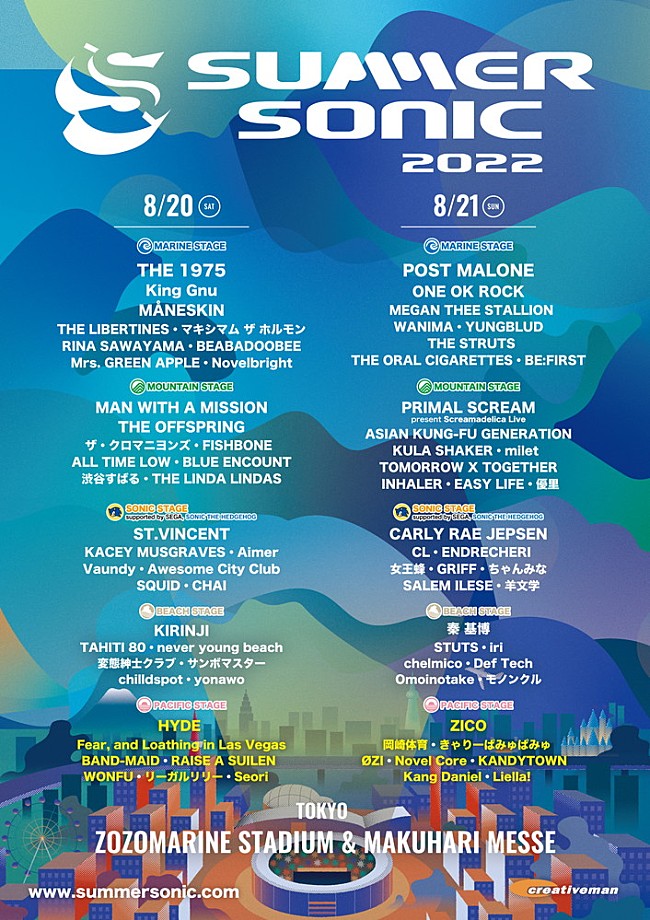 「【SUMMER SONIC 2022】東京会場新ステージにHYDE／ZICO／きゃりー／岡崎体育／Novel Coreら計15組」1枚目/1