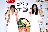 「深田恭子「撮影時のお弁当に合わせたい」　中条あやみと「午後の紅茶」イベントに登場」1枚目/1