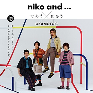 「OKAMOTO'S×「niko and ...」即興で制作した楽曲の遊び心あふれるMVなど公開」