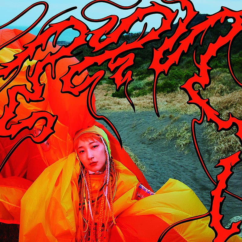 「あっこゴリラ、新曲「FxxK GREEN feat.永原真夏」配信リリース」1枚目/1