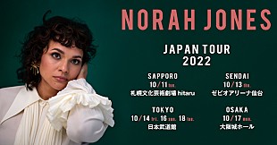 「ノラ・ジョーンズの5年ぶりとなる来日公演が開催」