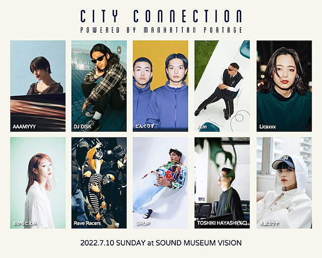 「Manhattan Portageが贈る【City Connection】にSIRUP、どんぐりず、AAAMYYY、おかもとえみ、Licaxxxら」1枚目/2