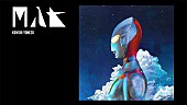 「米津玄師、ウルトラマン／ゲーム／楽曲制作／2年半ぶりのツアー／今後などについて音声で語る」1枚目/5