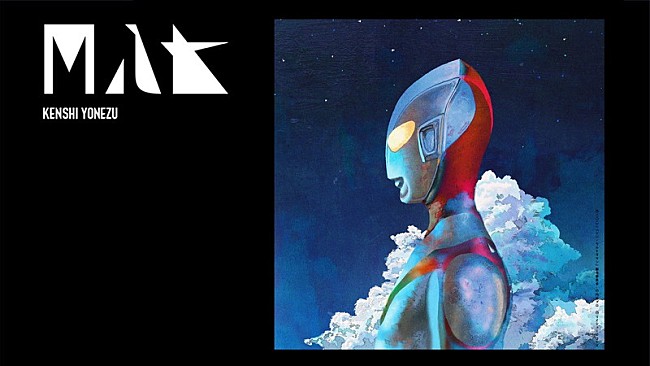 「米津玄師、ウルトラマン／ゲーム／楽曲制作／2年半ぶりのツアー／今後などについて音声で語る」1枚目/5