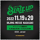 「SHANK、主宰フェス【BLAZE UP NAGASAKI 2022】開催決定」1枚目/2