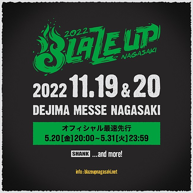 「SHANK、主宰フェス【BLAZE UP NAGASAKI 2022】開催決定」1枚目/2