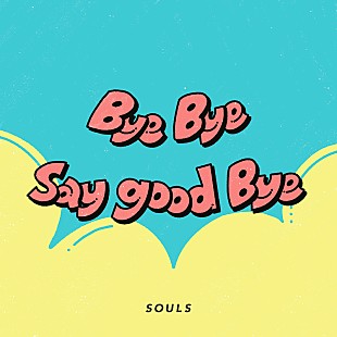 「ソウルズの"明るすぎる失恋ソング"「Bye Bye say good Bye」TikTokで先行配信＆ジャケ公開」
