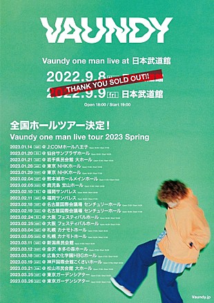 「Vaundy、2023年に自身最大キャパ全国ホールツアー【Vaundy one man live tour 2023 Spring】開催」