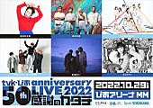 「テレビ神奈川×ぴあ50周年記念イベントに木村カエラ、湘南乃風、エビ中、スペアザ、DISH//、PUFFY」1枚目/1