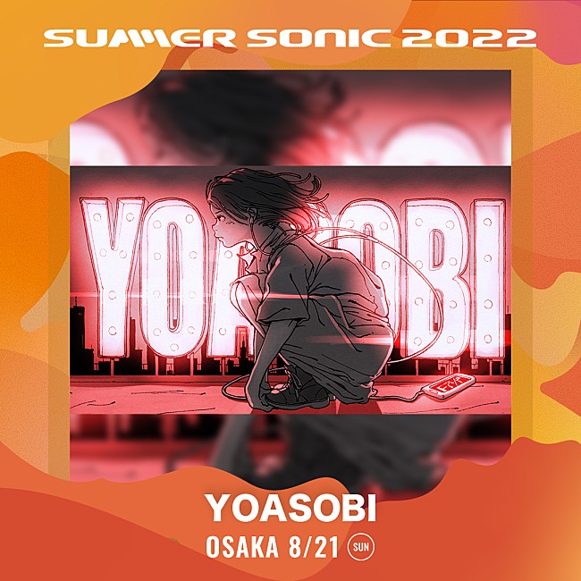 「YOASOBI、【SUMMER SONIC 2022】大阪にサプライズ登場決定　MOUNTAIN STAGEヘッドライナーに」1枚目/2