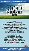UVERworld「【ROCK IN JAPAN FES 2022】第2弾にUVERworld／マカえん／ナンバガ／マイヘア／Awichら」1枚目/4
