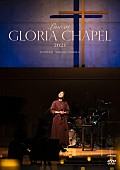 「LIVE DVD『Live at GLORIA CHAPEL 2021』」3枚目/3
