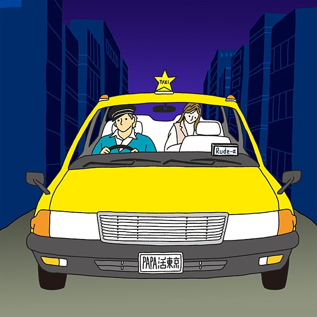 「配信シングル「パパ活Tokyo!!!」」2枚目/2