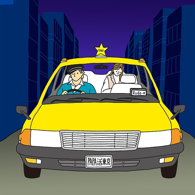 「配信シングル「パパ活Tokyo!!!」」2枚目/2