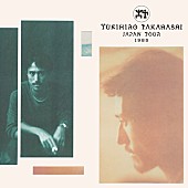 「高橋幸宏、ソロ活動50周年記念BOX特典ライブCD詳細公開」1枚目/3