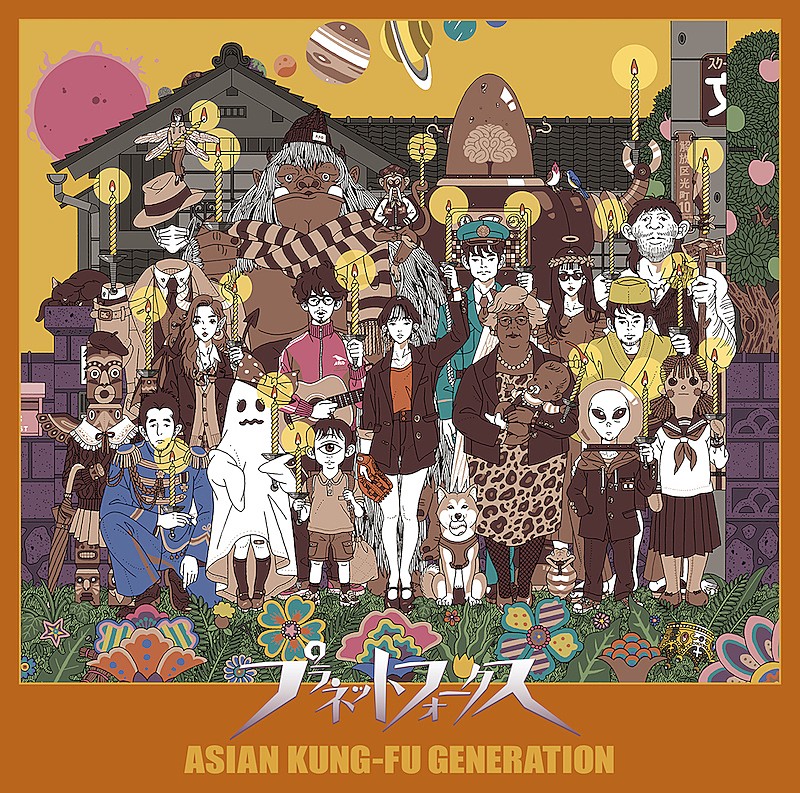 ASIAN KUNG-FU GENERATION「De Arriba」のMVが5月27日21時にプレミア公開