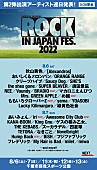 「【ROCK IN JAPAN FESTIVAL 2022】にKICK THE CAN CREW／Cocco／Creepy Nuts／ももクロら15組追加」1枚目/4
