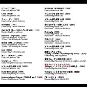 「電気グルーヴ MVクレジット」3枚目/3