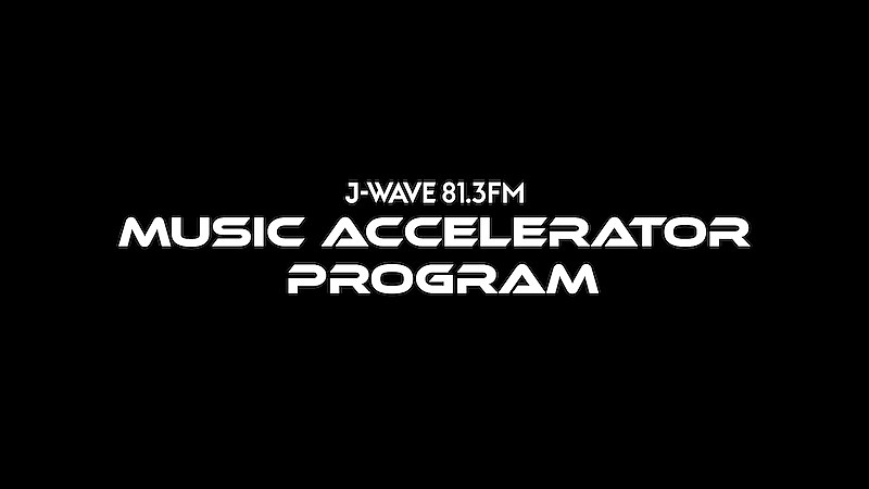「J-WAVEのNFTを活用した新人アーティスト発掘＆育成プロジェクト、参加者8組が決定」1枚目/1