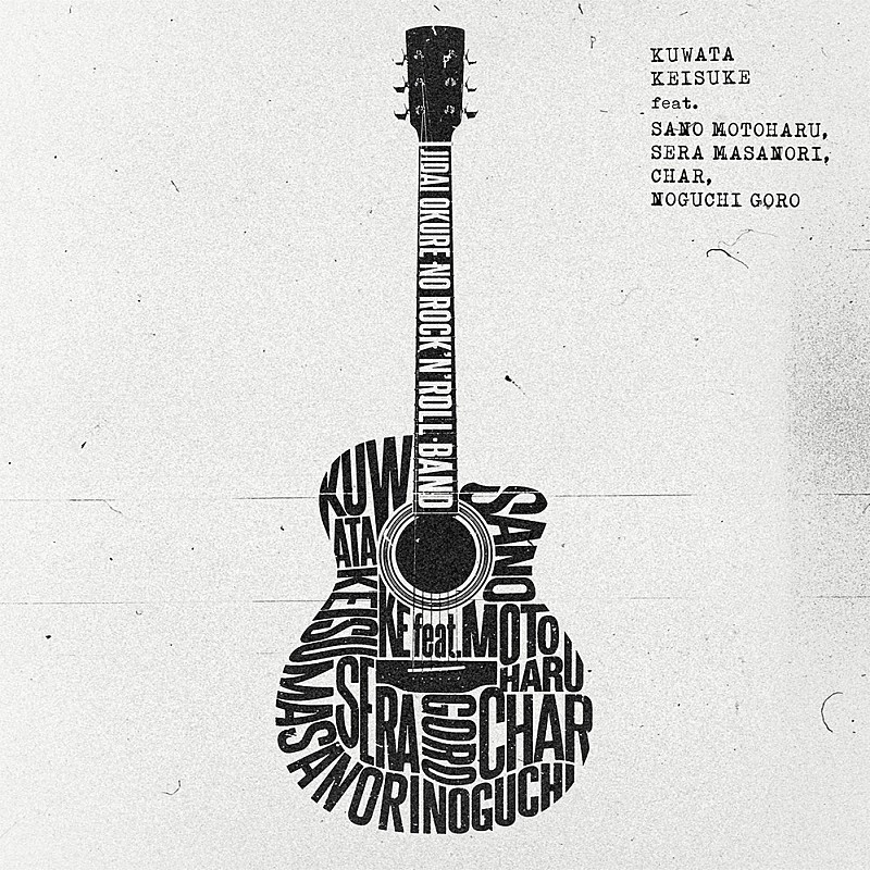 「【先ヨミ・デジタル】桑田佳祐＆“同級生”4名のコラボソング「時代遅れのRock’n’Roll Band」DLソング首位に　トニセン／米津が続く」1枚目/1