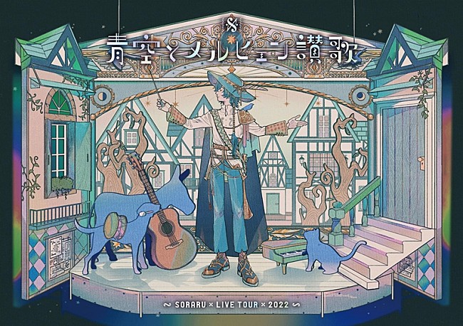 「そらる、夏の全国ツアー開催決定」1枚目/3