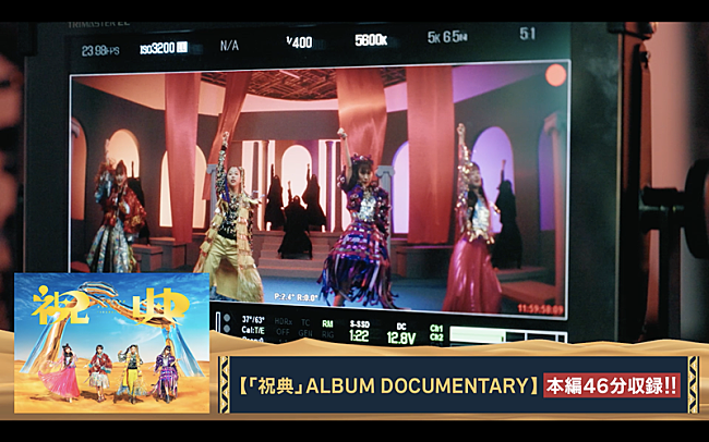 「ももクロ、AL『祝典』メイキングダイジェスト映像レコーディングver.公開」1枚目/2