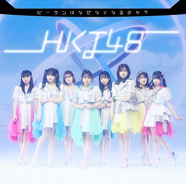 「HKT48、15thシングル「ビーサンはなぜなくなるのか？」先行配信決定」1枚目/5