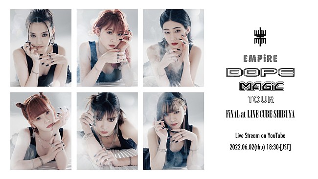 「EMPiREが解散を発表」1枚目/1