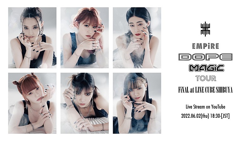 EMPiREが解散を発表