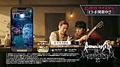 「山崎まさよし×ペンギンズのノブオが共演、『ロマンシング サガ リ・ユニバース』新テレビCM」1枚目/1