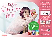 「LiSAが「ピュアラルグミ」アンバサダーに、CMソング「シフクノトキ」6月1日リリース」1枚目/1