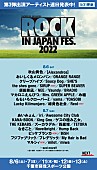 「【ROCK IN JAPAN FESTIVAL 2022】第3弾にBE:FIRST／WANIMA／きゃりー／ビッケ／SIRUPら11組」1枚目/4