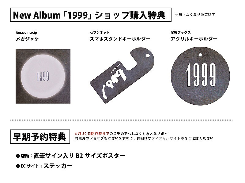 にしな、ニューアルバム『1999』の詳細発表＆収録曲「青藍遊泳」6/15 ...