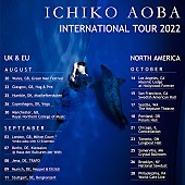 「青葉市子、ヨーロッパ＆北米ツアー開催決定」1枚目/1