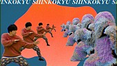 「三浦大知×可愛い仲間”モッフー”、ニューシングル収録曲「新呼吸」MVで一緒にダンス」1枚目/3